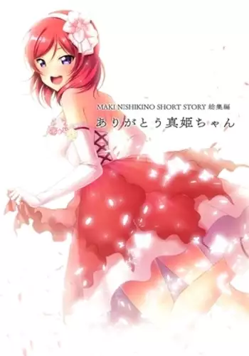 digital doujinshi collection