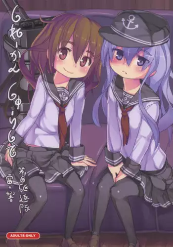 (C85) [Kuromahou Kenkyuujo (wizakun)] Shireikan Shuurishite Dairoku Kuchikukan Inazuma + Hibiki (Kantai Collection -KanColle-)