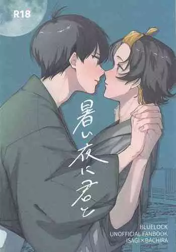 Atsui Yoru ni Kimi to