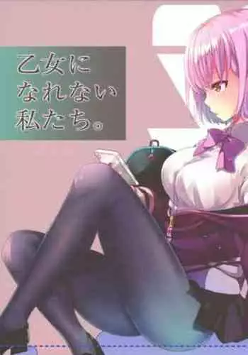 Otome ni narenai Watashi-tachi. Getting Used to Being Girlfriends.