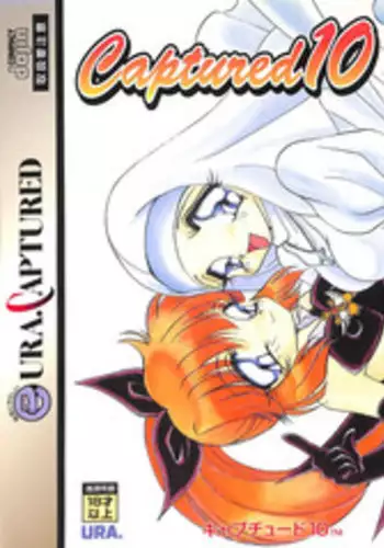 [URA. (Various)] Captured 10 (Various)