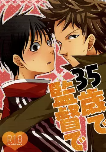 (CCTOKYO124) [Elephantchorus (Nakazawa)] 35-Sai de Kantoku de (Giant Killing)