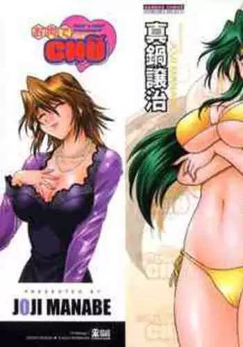 Oniku de CHU - Meat & Meet Paradise