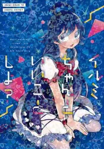 Irumi-chan to Ii Koto Shiyo