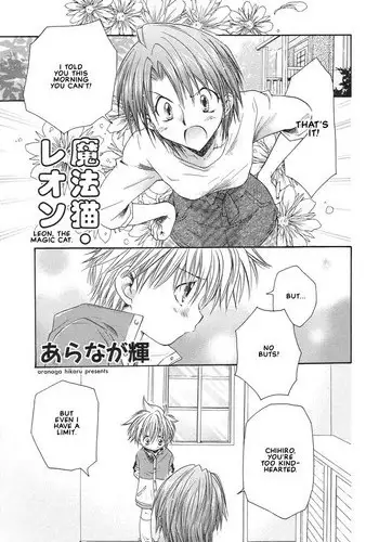 [Aranaga Hikaru] Mahou Neko Leon | Leon the Magic Cat (Shounen Ai no Bigaku 02 The Yancha Shounen) [English]