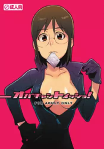 [Kisoutengai (Saitouyafu)] Oba-chan to Issho (Dennou Coil) [Digital]