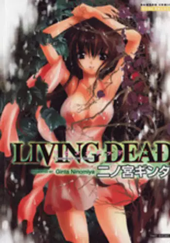 [Ninomiya Ginta] Living Dead