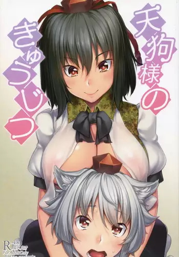 (Reitaisai 13) [Area14 (Kasei)] Tengu-sama no Kyuujitsu (Touhou Project)