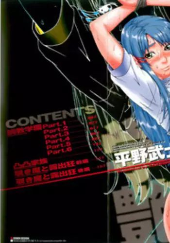 [Takeshi Hirano] CHOKYOGAKUEN