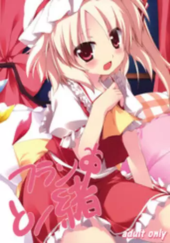 (Reitaisai 7) [Nechorapoddo (Nanpuu)] Flan to Issho (Touhou Project)