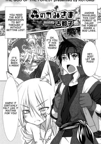 [Kotoko] Mori no Kami-sama (Koushoku Shonen Vol. 06) [English]
