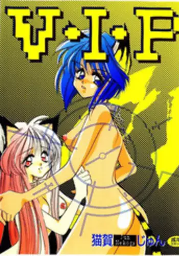 [Nekoga Jun] V-I-P