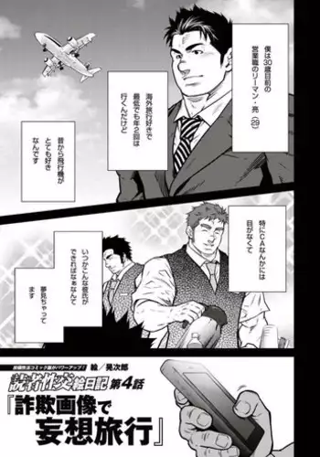 Terujirou - 晃次郎 - Badi Bʌ́di (バディ) 111 (May 2015)