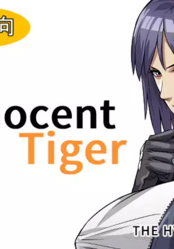 Innocent Tiger