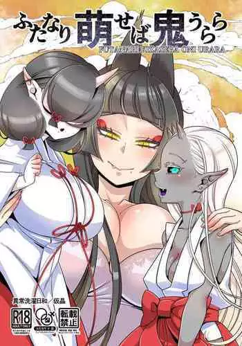 Futanari kizaseba oni Urara