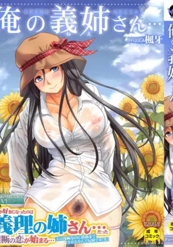 Daisuki na Hito | favorite person