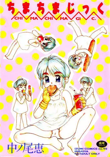 [Nakanoo Kei] Chimachimagic