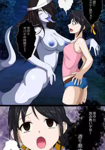 [Shinenkan (Toki)] Kaeriuchi ni Ai Fuuin Sareta Shoujo (Vampire Princess Miyu)