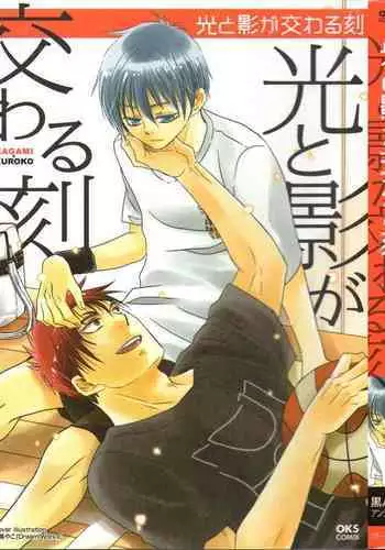 Hikari to Kage ga majiwaru toki