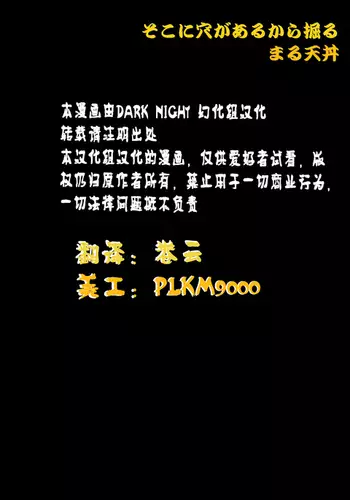 Soko ni Ana ga Aru kara Horu