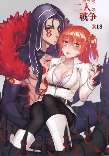 Tatta Futari no Senso