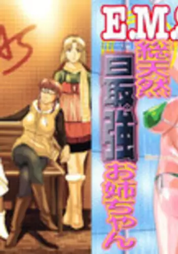 [Yokoyama Michiru] E.M.S Soutennen Saikyou Onee-chan