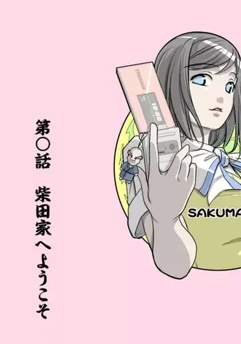 Ganbare Ojii-chan - Make Love! O'G-chan