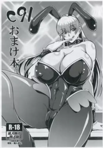 (C91) [MEAN MACHINE (Mifune Seijirou)] C91 Omake Bon (Reco Love)