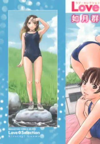 [Kisaragi Gunma] Love Selection