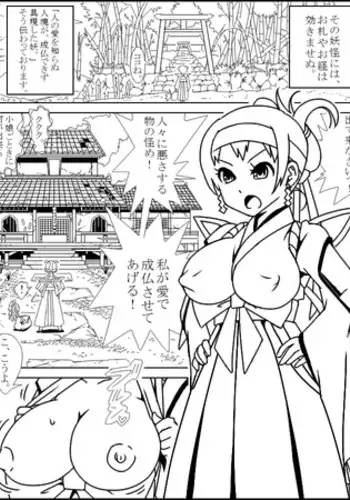 [Usa Usa] Ai Shirazu no Jorougumo