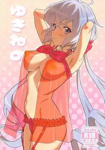 Yukine no | Yukine's