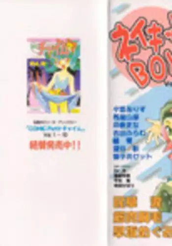 [Anthology] Naked Boys Vol. 2