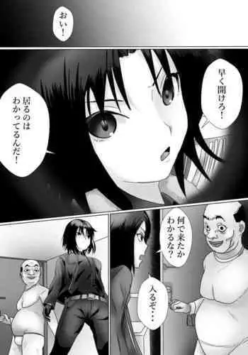 Ossan no Houtei Shiki