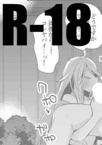 [りんごくらぶ] 琴葉と恵美と混浴編