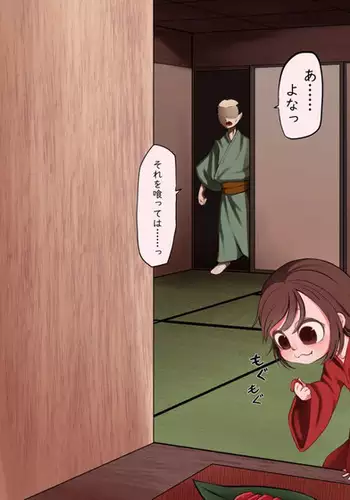 Pedo Monogatari Yaobi Kuni Densetsu