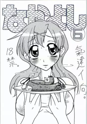 (Mimiket 9) [Mizuiro Zennmai (Dori Rumoi)] Nayayoshi 5 (Mermaid Melody Pichi Pichi Pitch, Tokyo Mew Mew)