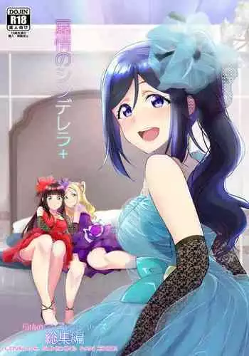 Senjou no Cinderella+