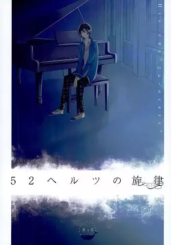 (C89) [octo (Hachi)] 52 Hertz no Senritsu (Ensemble Stars!)