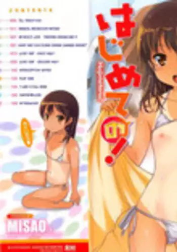 [Misao.] Hajimeteno! [English] [Yoroshii, 5 a.m.]