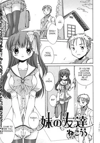 [Nekoura] Imouto no Tomodachi (English)