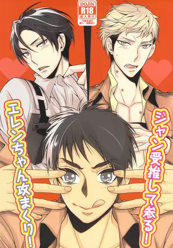 [Rebellion+RRO / ruratto] Eren-tyan seme makuri! Jean uke ositemairu! (Shingeki no Kyojin)