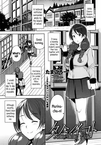 [Tamagoro] Tanoshii Koto | Something Fun (COMIC Penguin Club Sanzokuban 2015-12) [English] {5 a.m.} [De-glassed]