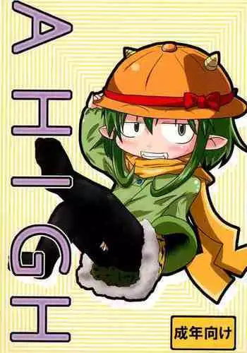 (C79) [Touge Mine (Fujiko)] A HIGH