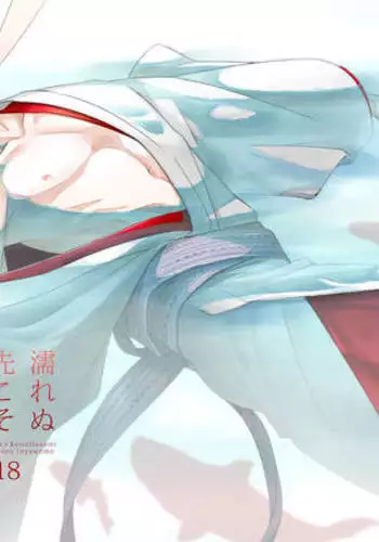 Nureru Saki Koso Tsuya wo mo