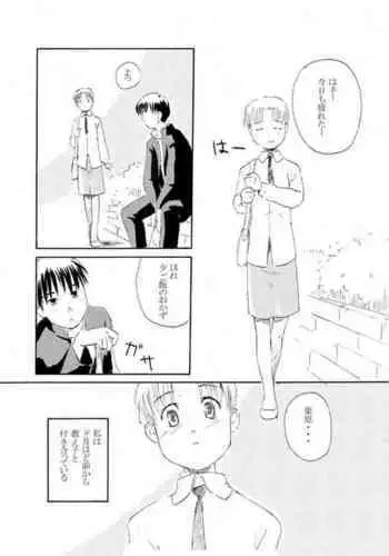 Sensei to Tsunderena Kareshi