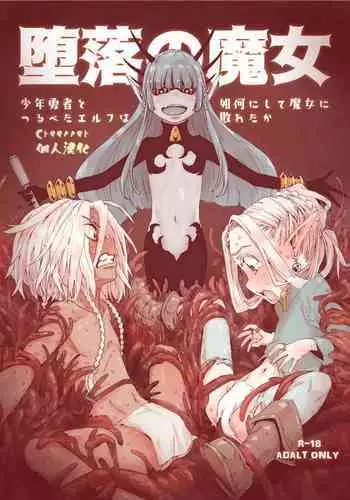 Daraku no Majo ~Shounen Yuusha to Tsurupeta Elf wa Ika ni Shite Majo ni Yabureta ka