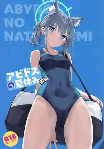 Abydos no Natsuyasumi