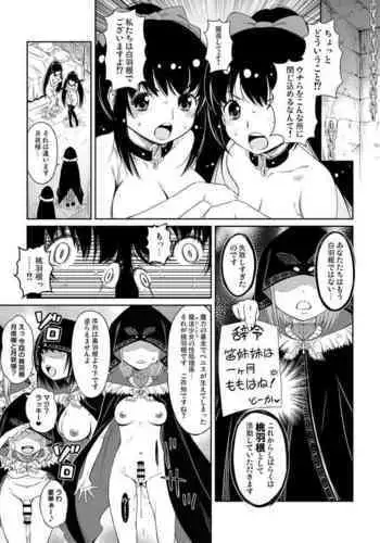 The Amane sisters' Erotic Manga