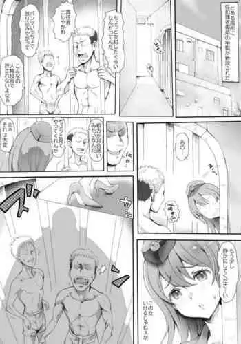 圧迫搾精 囚われる躰